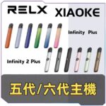 五代主機