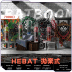 Hebat喜貝小煙油 30ML/50MG